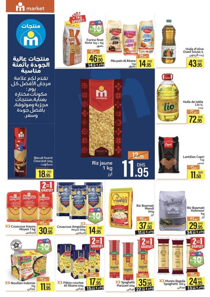 Catalogue Marjane market du 26 Mars au 12 Avril 2026