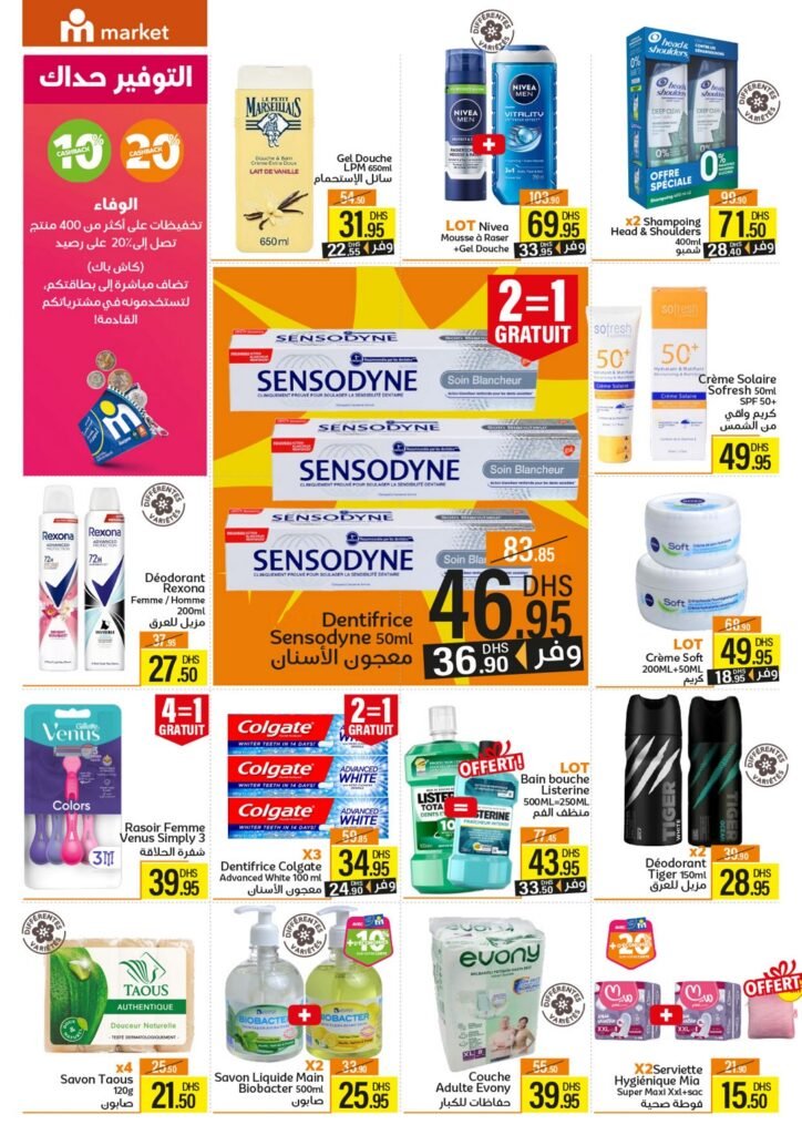 Catalogue Marjane market du 26 Mars au 12 Avril 2026