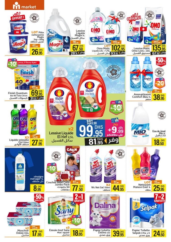 Catalogue Marjane market du 26 Mars au 12 Avril 2026