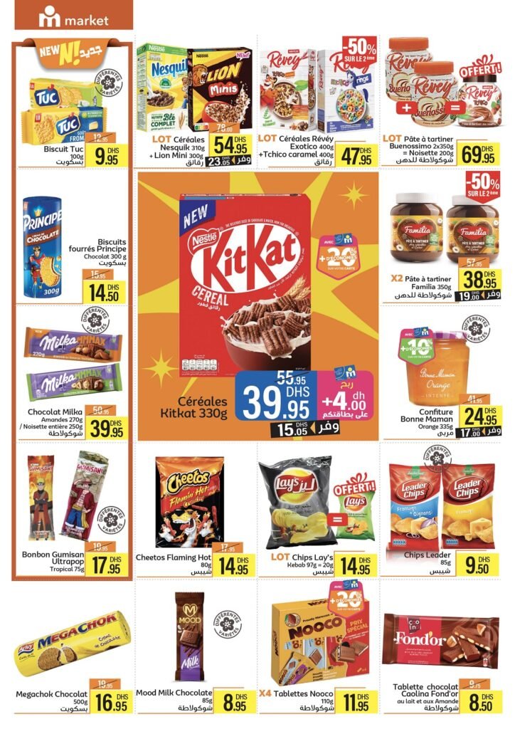 Catalogue Marjane market du 26 Mars au 12 Avril 2026