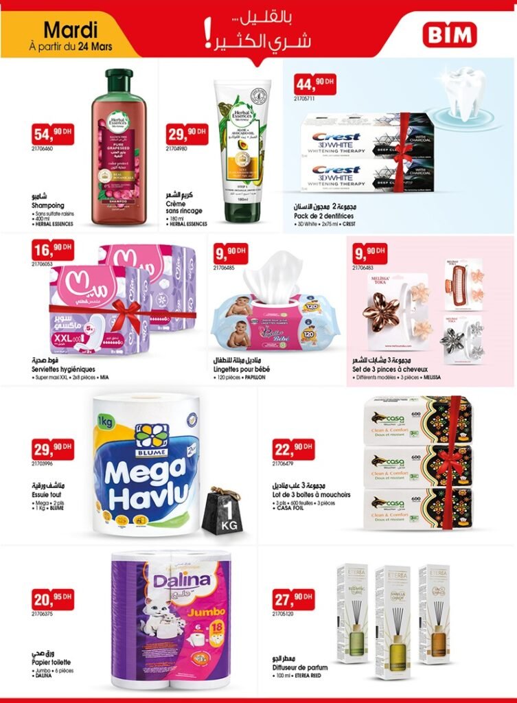 Catalogue bim 24 mars 2026‏‏