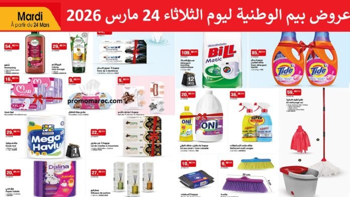 Catalogue bim 24 mars