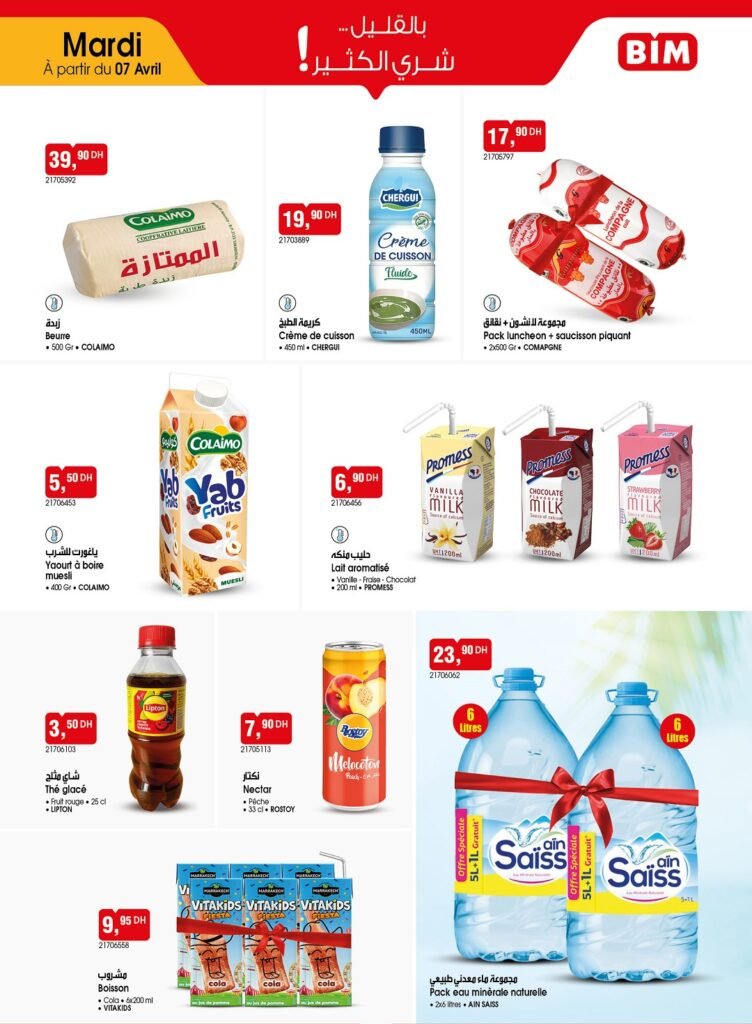 Catalogue bim 7 avril 2026‏‏