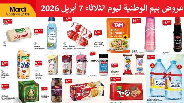 Catalogue bim 7 avril