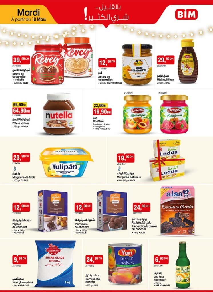 Catalogue bim maroc 10 mars 2026‏‏