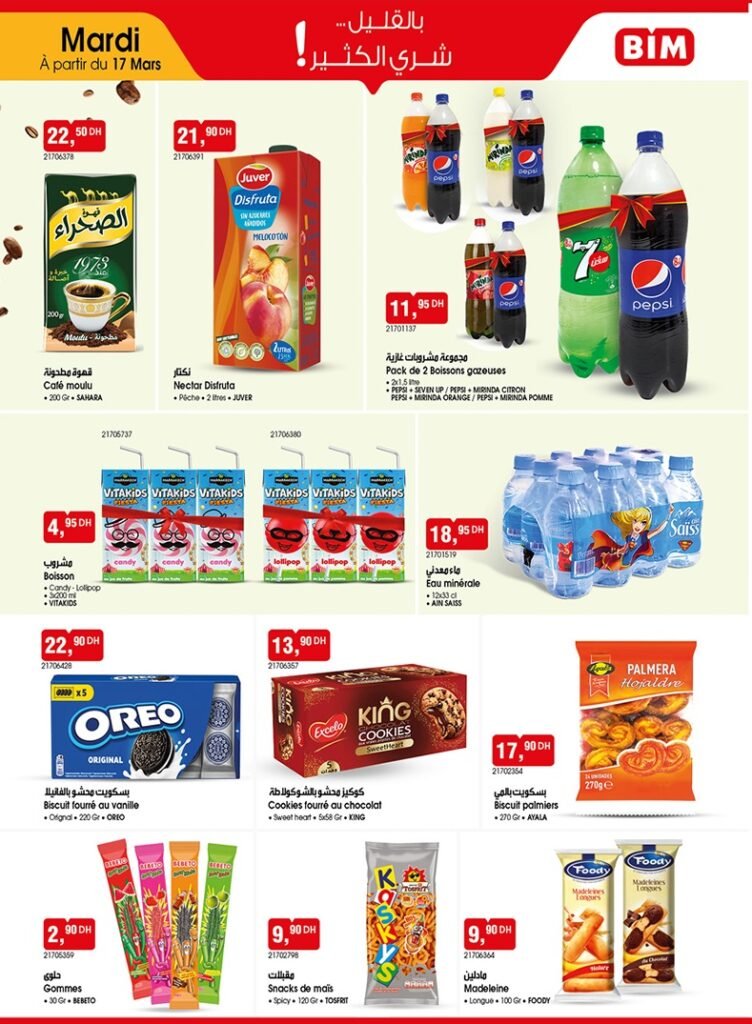 Catalogue bim maroc 17 mars 2026‏‏