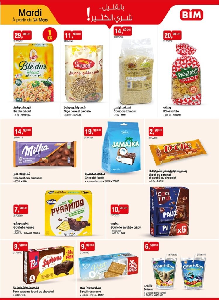 Catalogue bim maroc 24 mars 2026‏‏