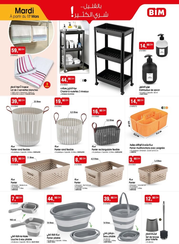 Promotion Bim mardi 17 mars 2026‏‏