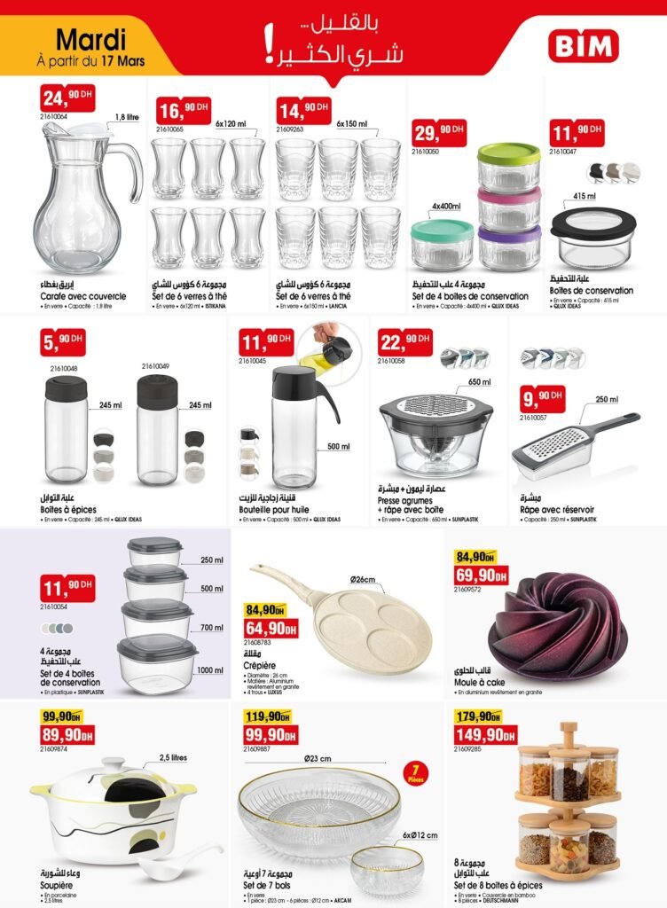 Promotion Bim mardi 17 mars 2026‏‏