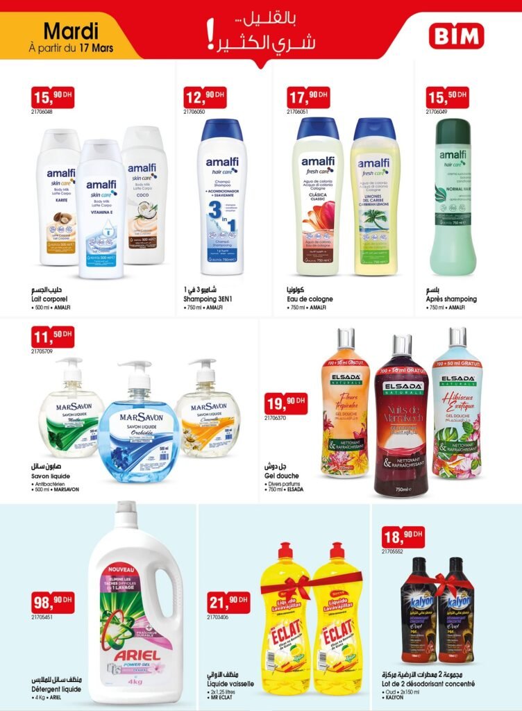 Promotion Bim mardi 17 mars 2026‏‏