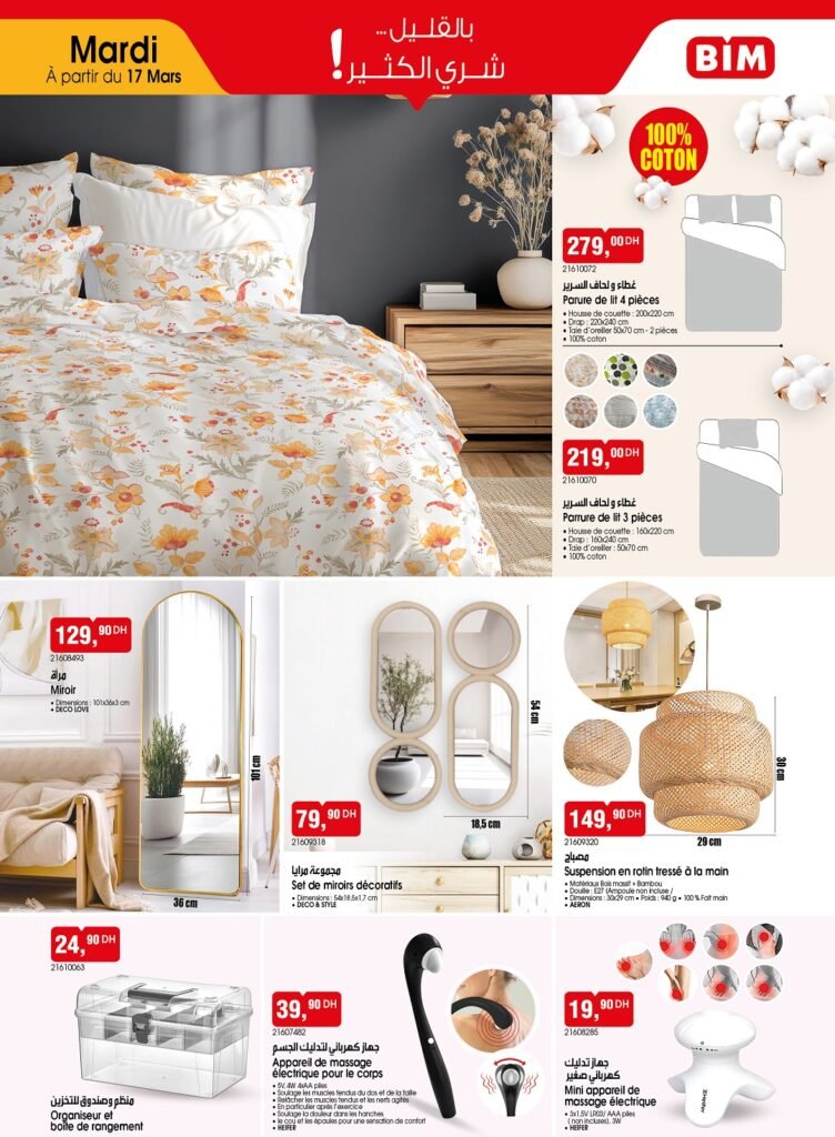 Promotion Bim mardi 17 mars 2026‏‏