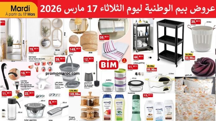 Promotion Bim mardi 17 mars