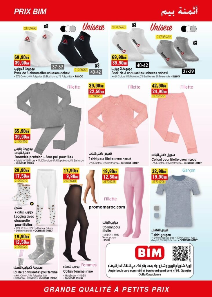 Promotion Bim maroc du 6 au 12 mars 2026