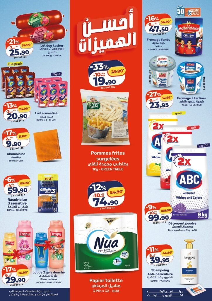 Promotion Kazyon du 26 mars au 1 avril 2026