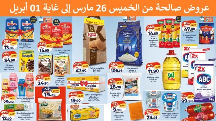 Promotion Kazyon du 26 mars au 1 avril 2026