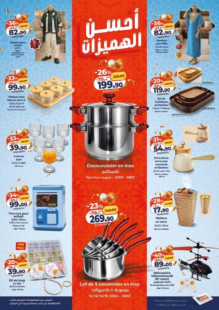 Promotion Kazyon maroc du 12 au 18 mars 2026