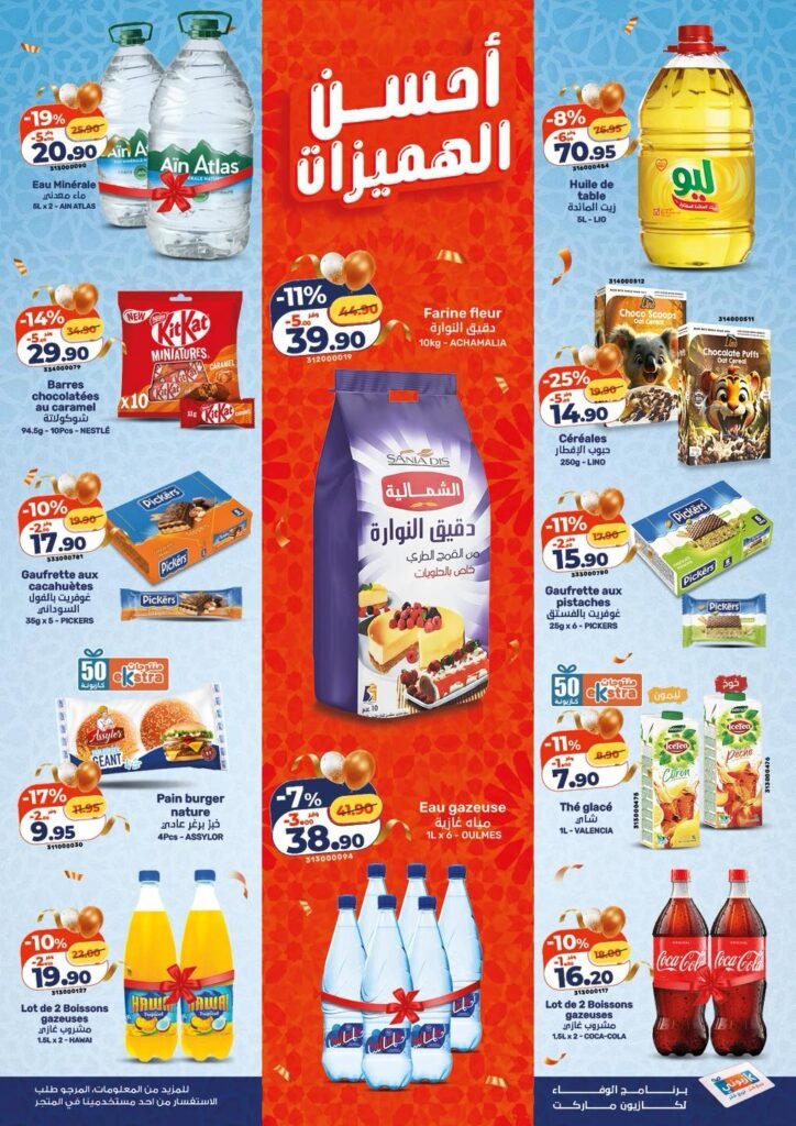 Promotion Kazyon maroc du 19 au 25 mars 2026