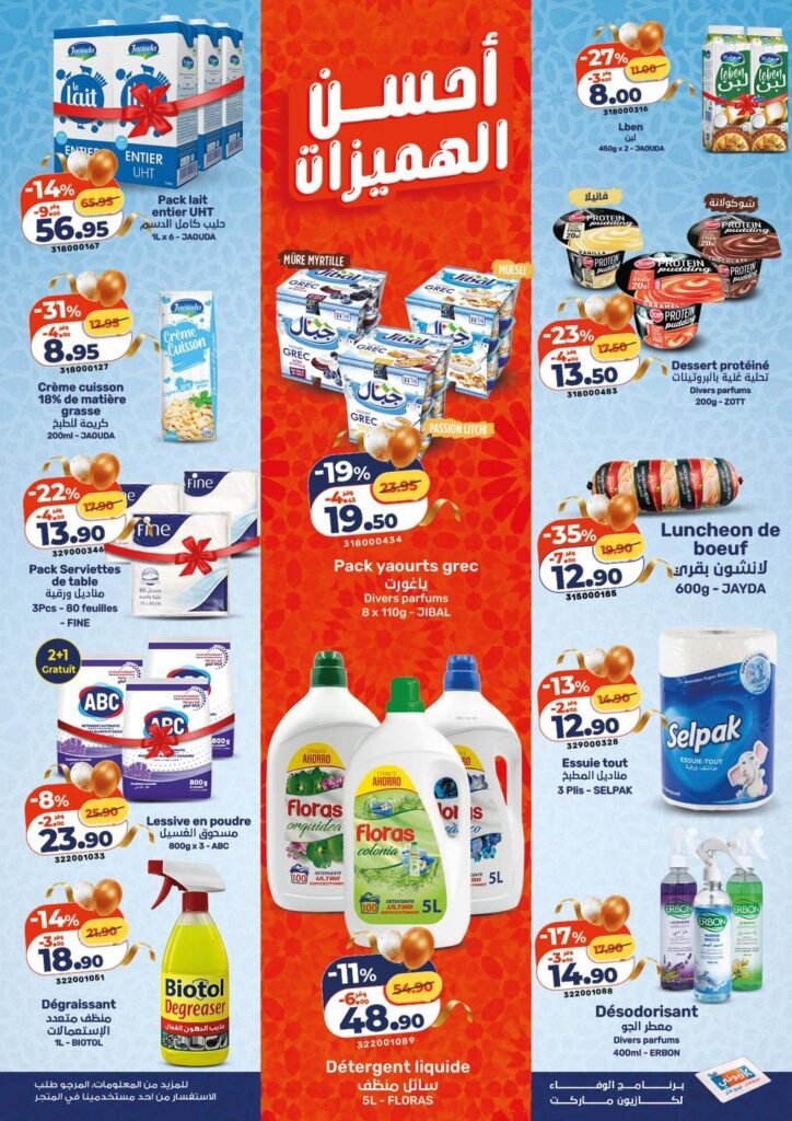 Promotion Kazyon maroc du 19 au 25 mars 2026