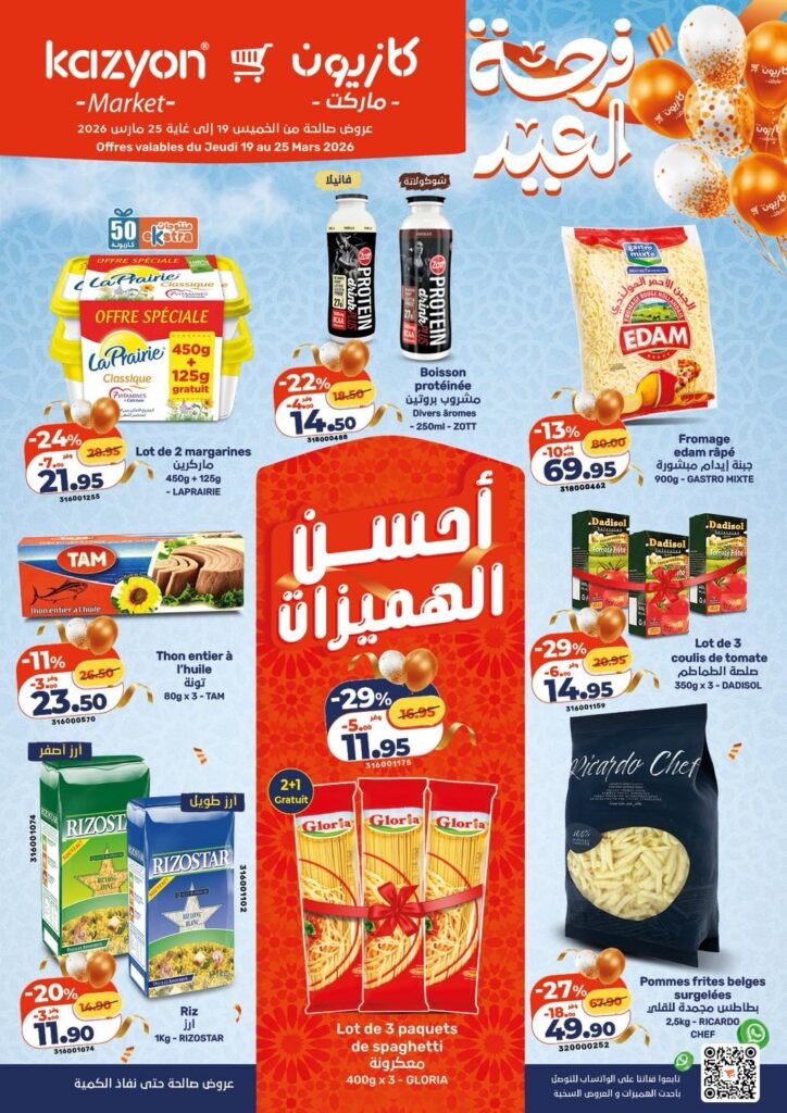 Promotion Kazyon maroc du 19 au 25 mars 2026
