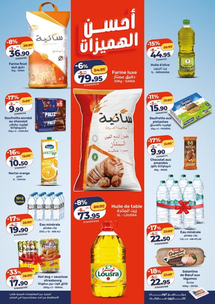 Promotion Kazyon maroc du 2 au 8 avril 2026