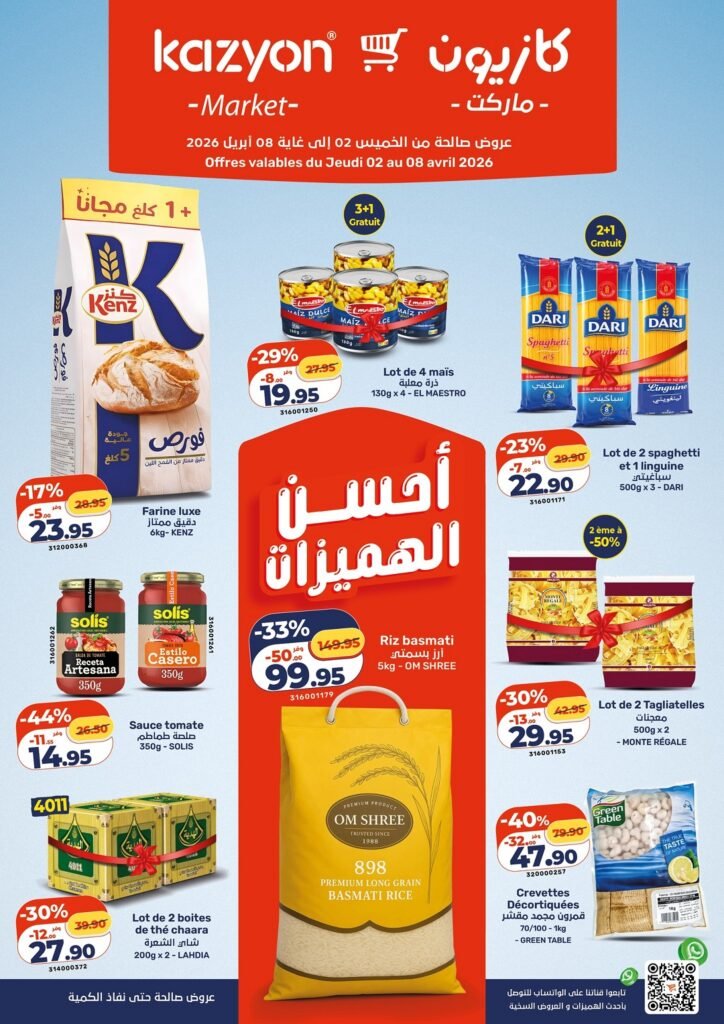 Promotion Kazyon maroc du 2 au 8 avril 2026