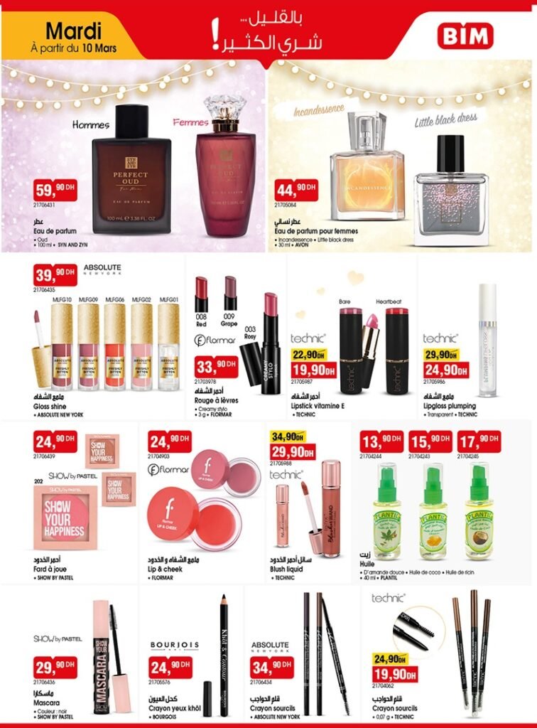 Promotion bim mardi 10 mars 2026‏‏