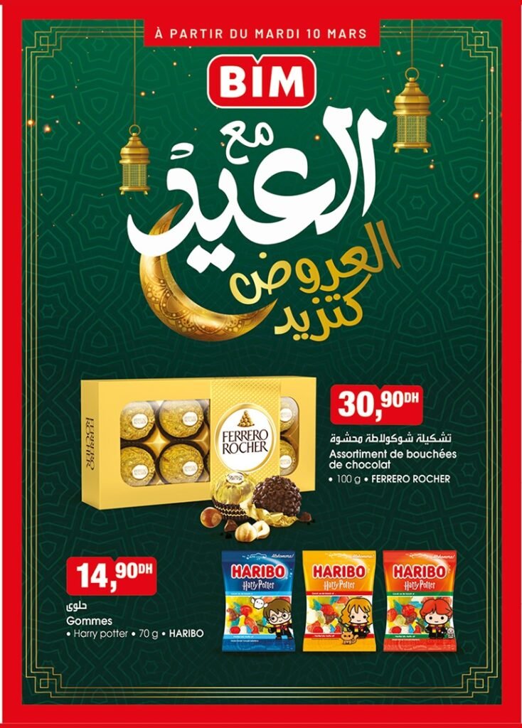 Promotion bim mardi 10 mars 2026‏‏