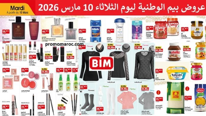 Promotion bim mardi 10 mars