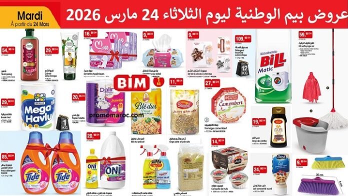 Promotion bim mardi 24 mars