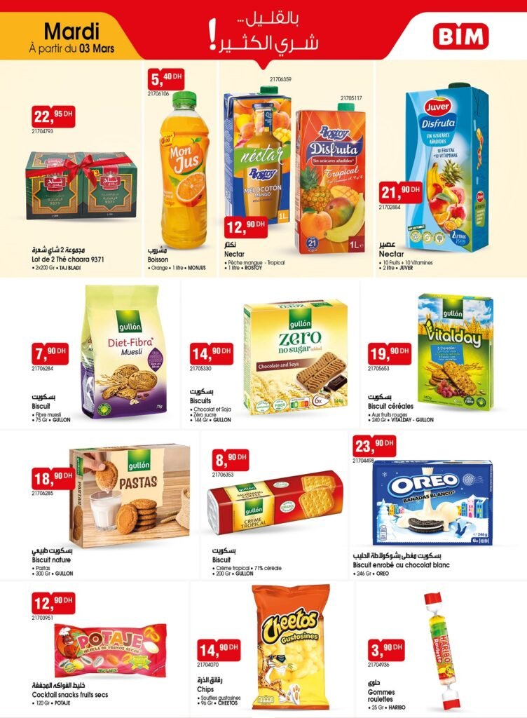 Promotion bim mardi 3 mars 2026‏‏