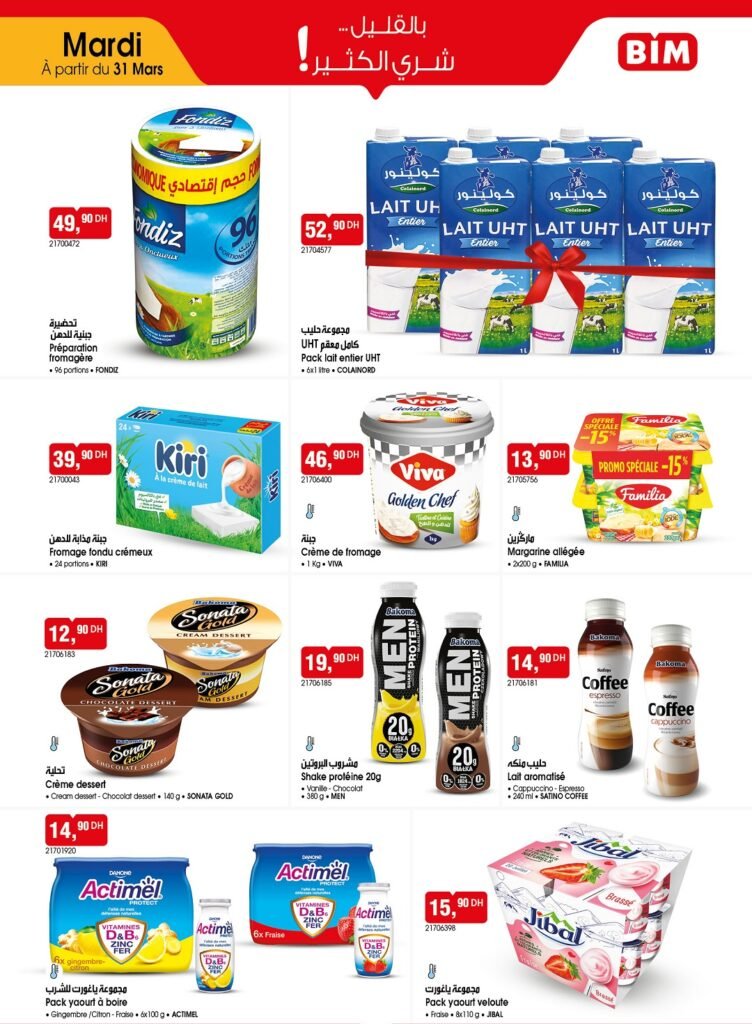 Promotion bim mardi 31 mars 2026‏‏