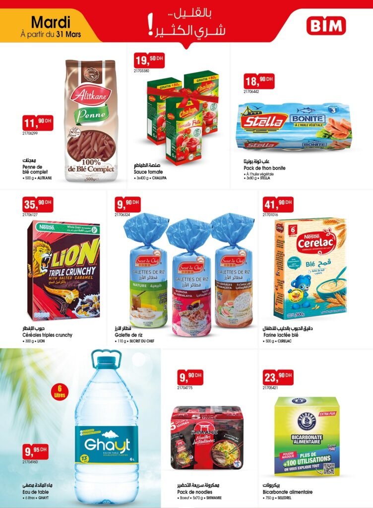 Promotion bim mardi 31 mars 2026‏‏