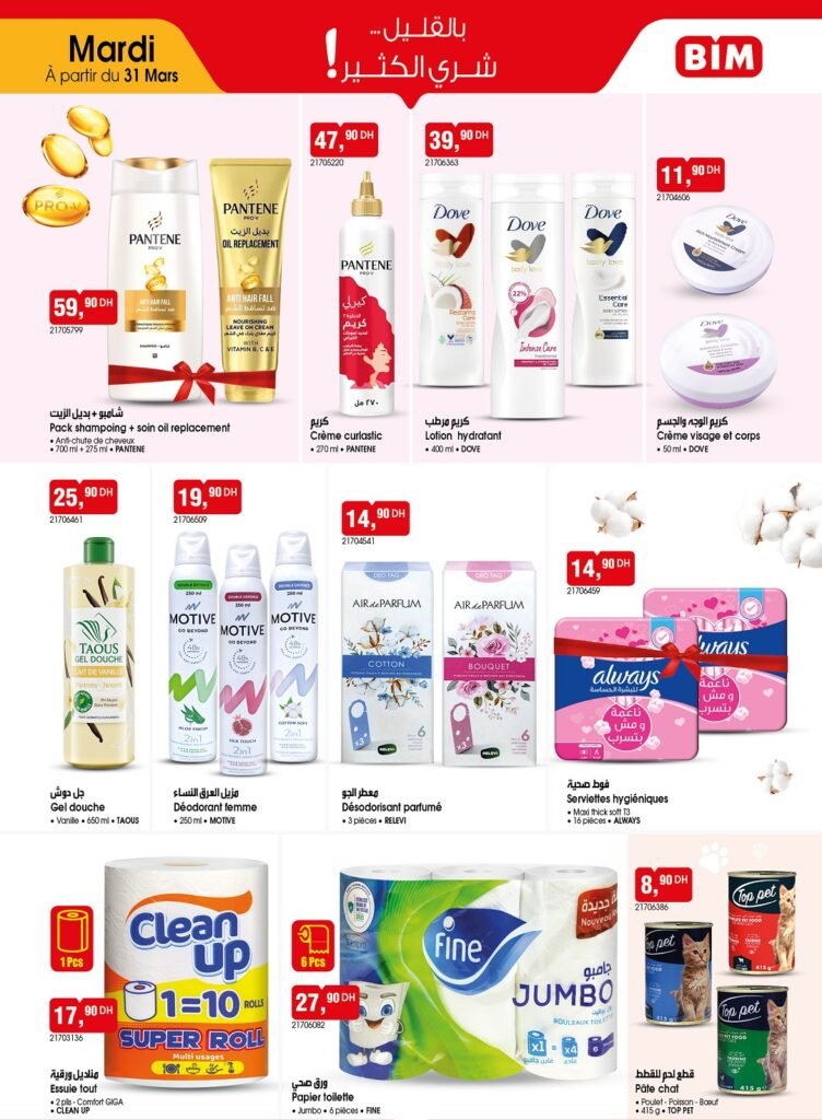 Promotion bim mardi 31 mars 2026‏‏