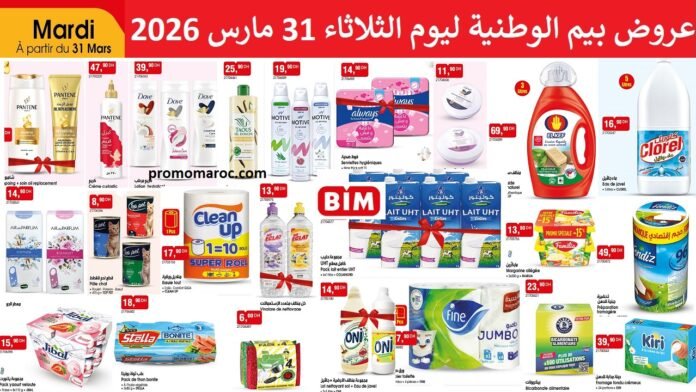 Promotion bim mardi 31 mars 2026‏‏