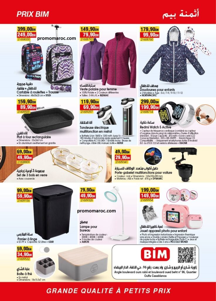 Solde Bim maroc du 3 au 9 avril 2026