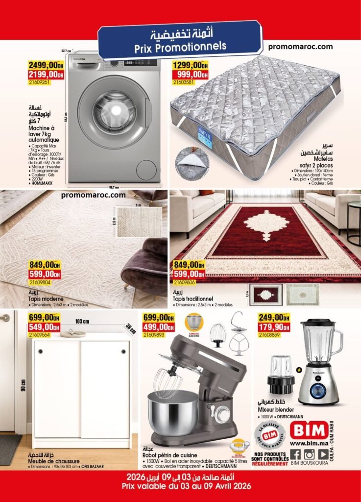 Solde Bim maroc du 3 au 9 avril 2026