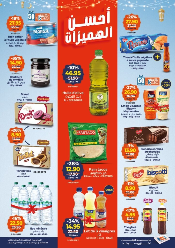 Soldes Kazyon maroc du 5 au 11 mars 2026