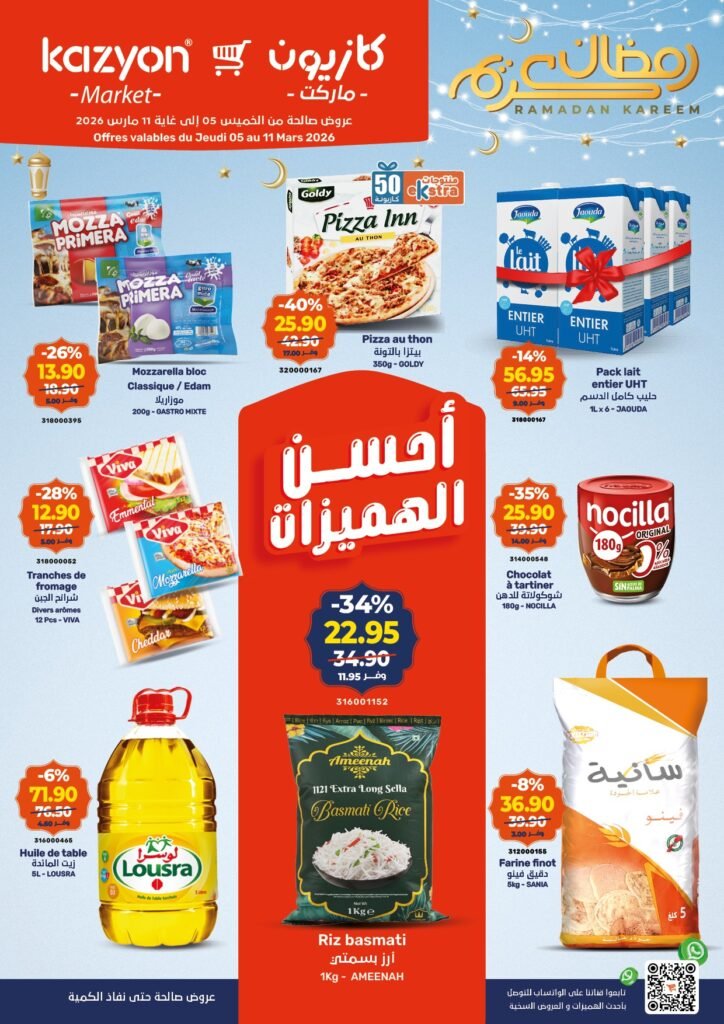 Soldes Kazyon maroc du 5 au 11 mars 2026