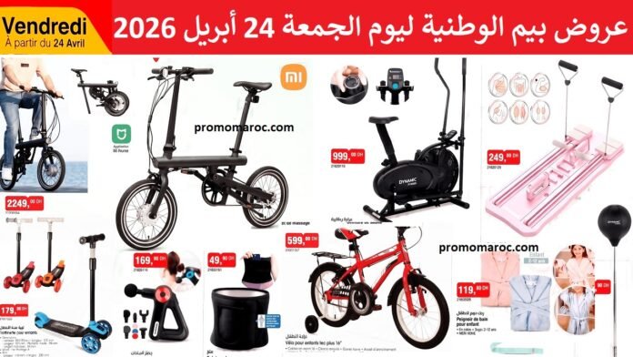 Bim 24 avril 2026 produit de sport