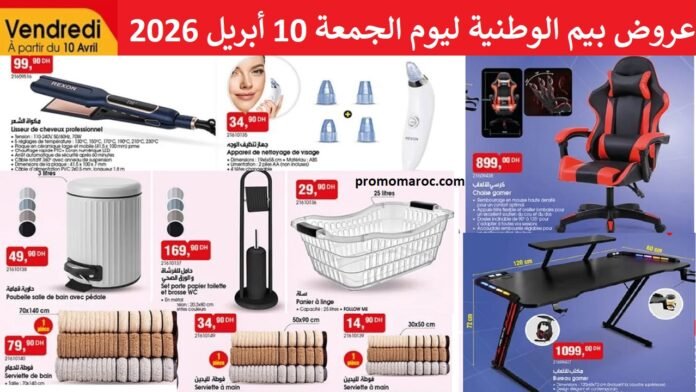 Catalogue Bim 10 avril 2026