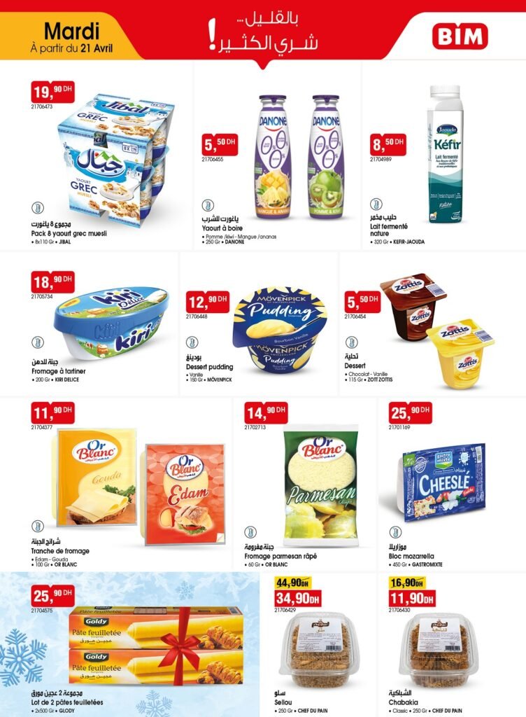 Catalogue Bim 21 avril 2026 produit alimentaire‏‏