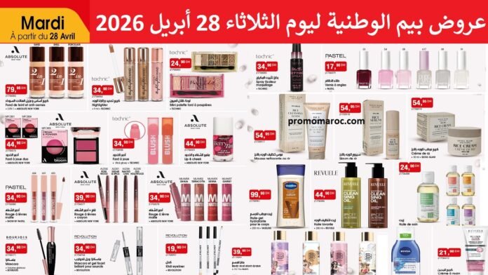 Catalogue Bim 28 avril 2026 offres maquillage‏‏
