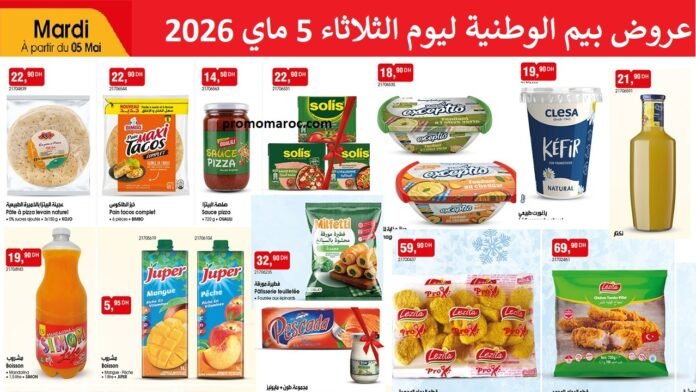 Catalogue Bim 5 mai 2026‏‏