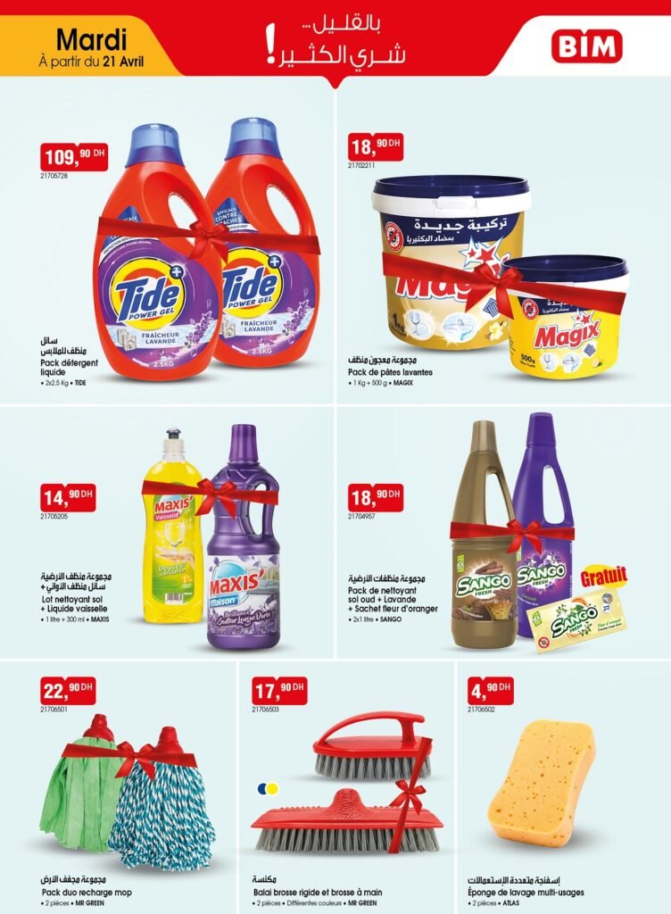 Catalogue Bim mardi 21 avril 2026‏‏