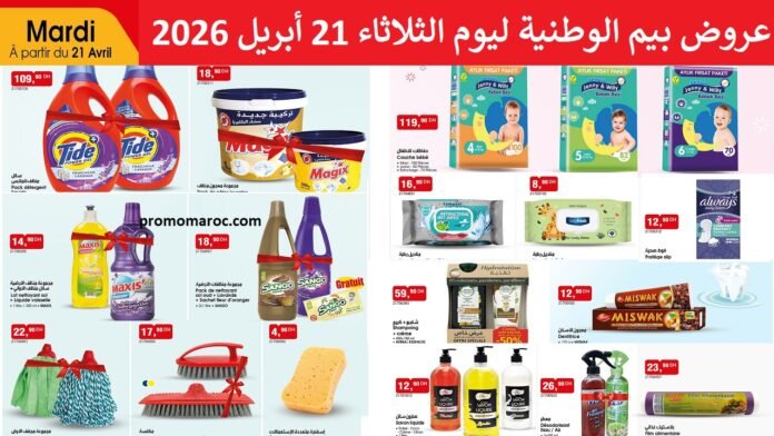 Catalogue Bim mardi 21 avril