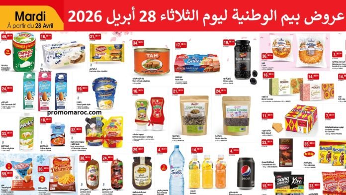 Catalogue Bim mardi 28 avril 2026‏‏