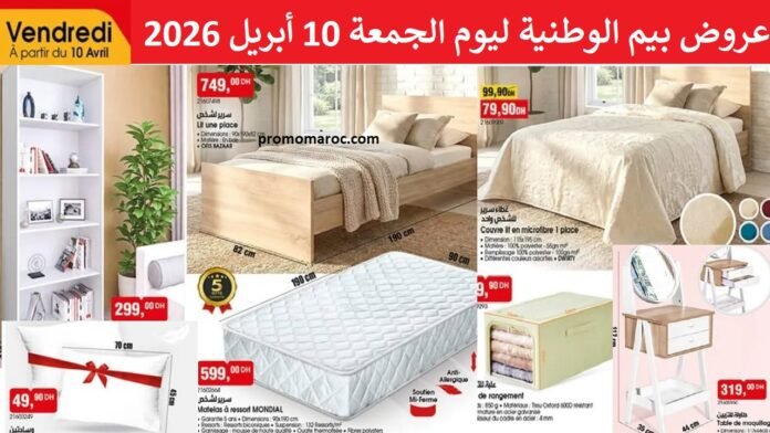 Catalogue Bim vendredi 10 avril 2026