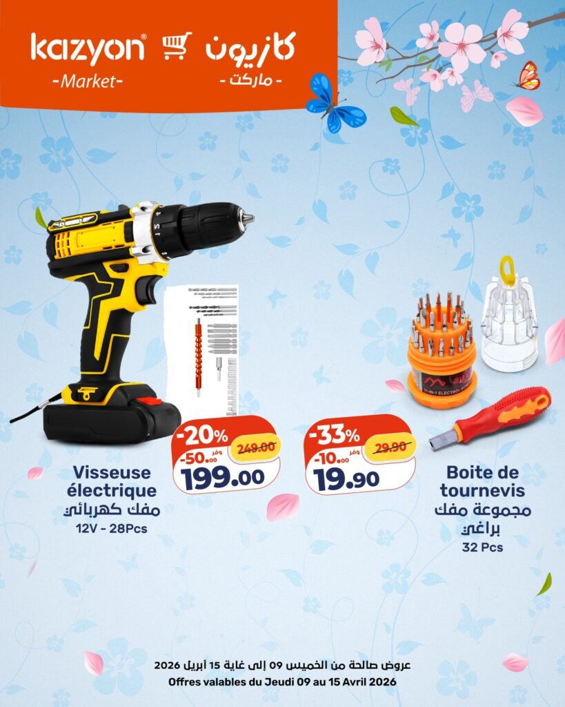 Catalogue Kazyon du 09 au 15 avril 2026
