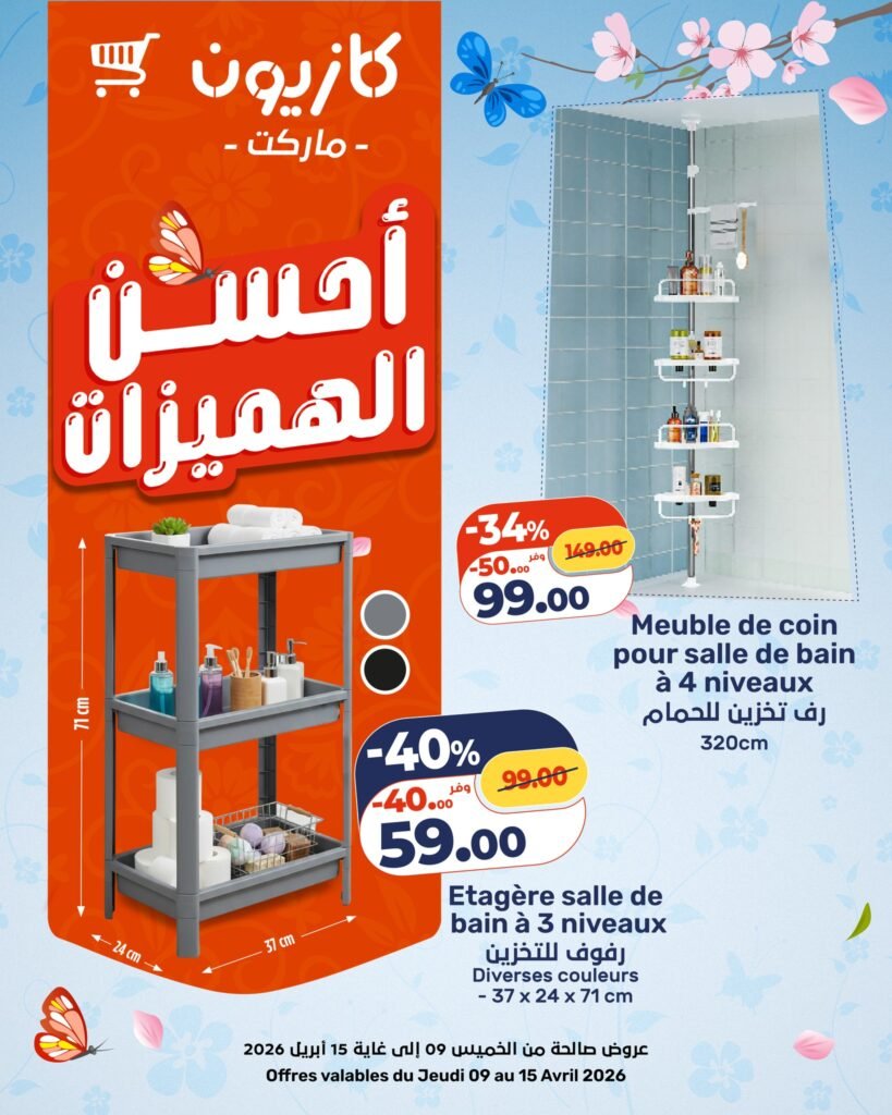 Catalogue Kazyon du 09 au 15 avril 2026