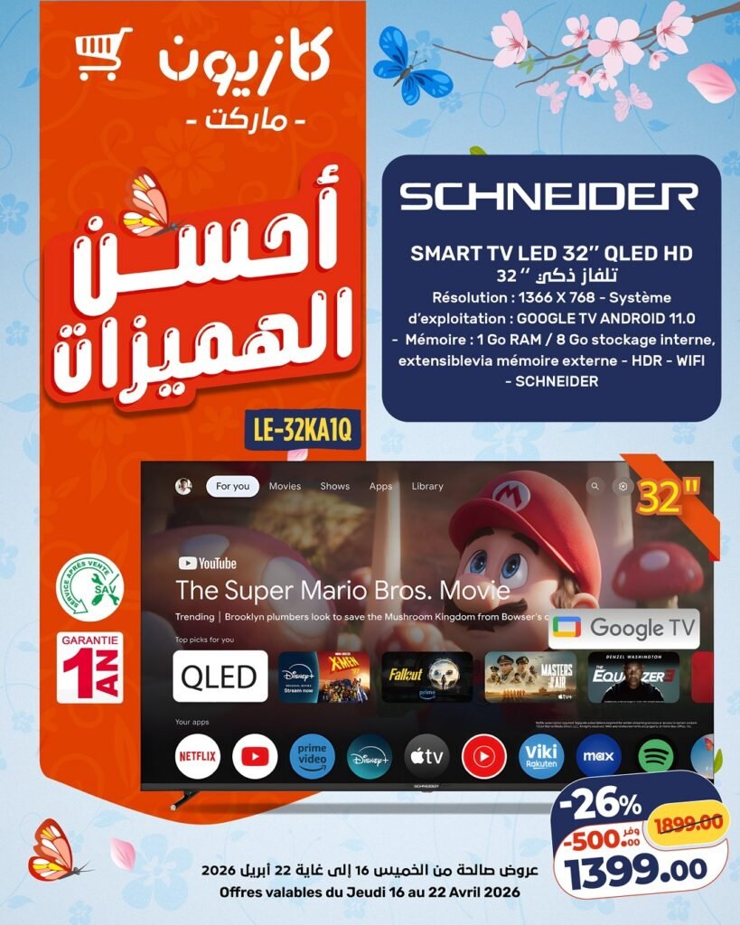 Catalogue Kazyon du 16 au 22 avril 2026